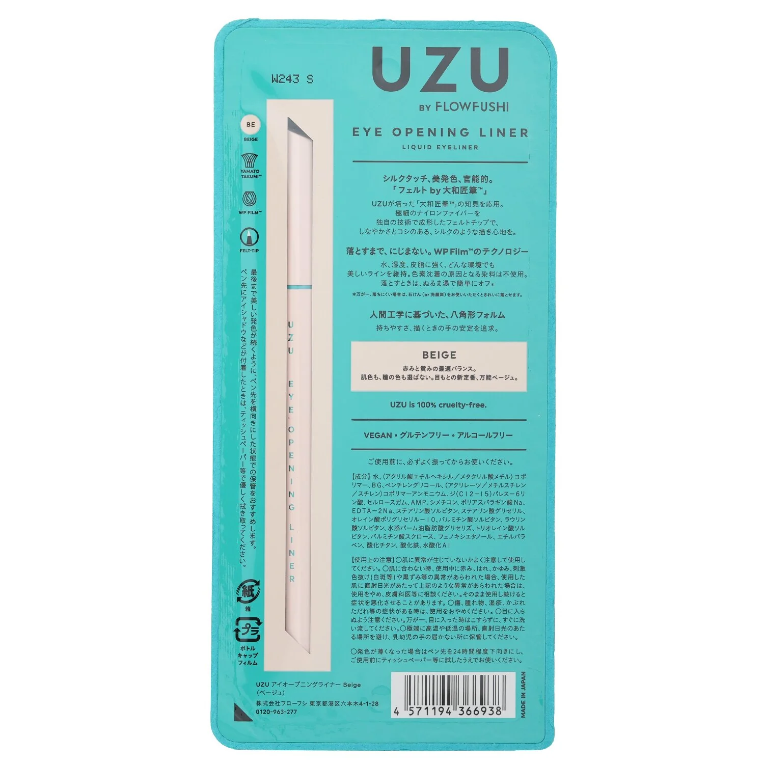UZU Eye Opening Liner - # Matte Black  0.55ml