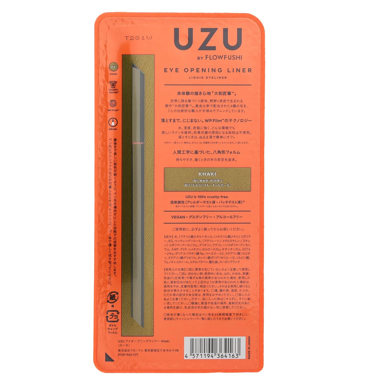UZU Eye Opening Liner - # Matte Black  0.55ml