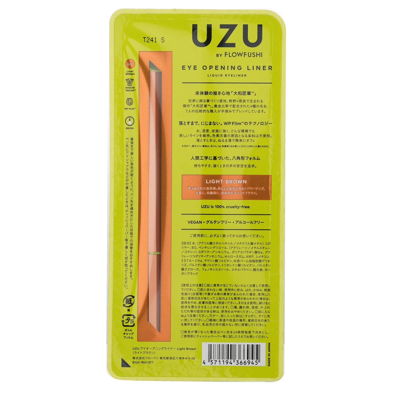 UZU Eye Opening Liner - # Matte Black  0.55ml