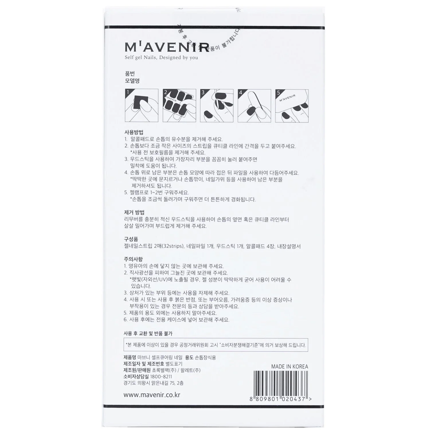 Mavenir Nail Sticker (Red) - # Brillante Cherry Nail  32pcs