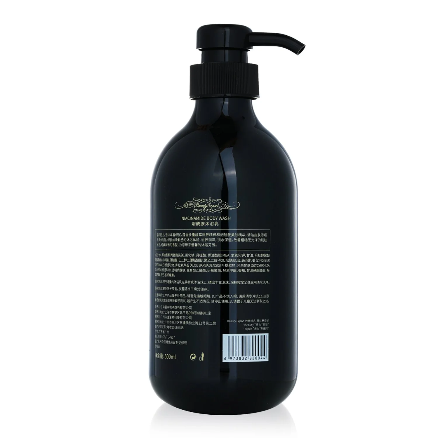 Beauty Expert by Natural Beauty Niacinamide Body Wash  500ml