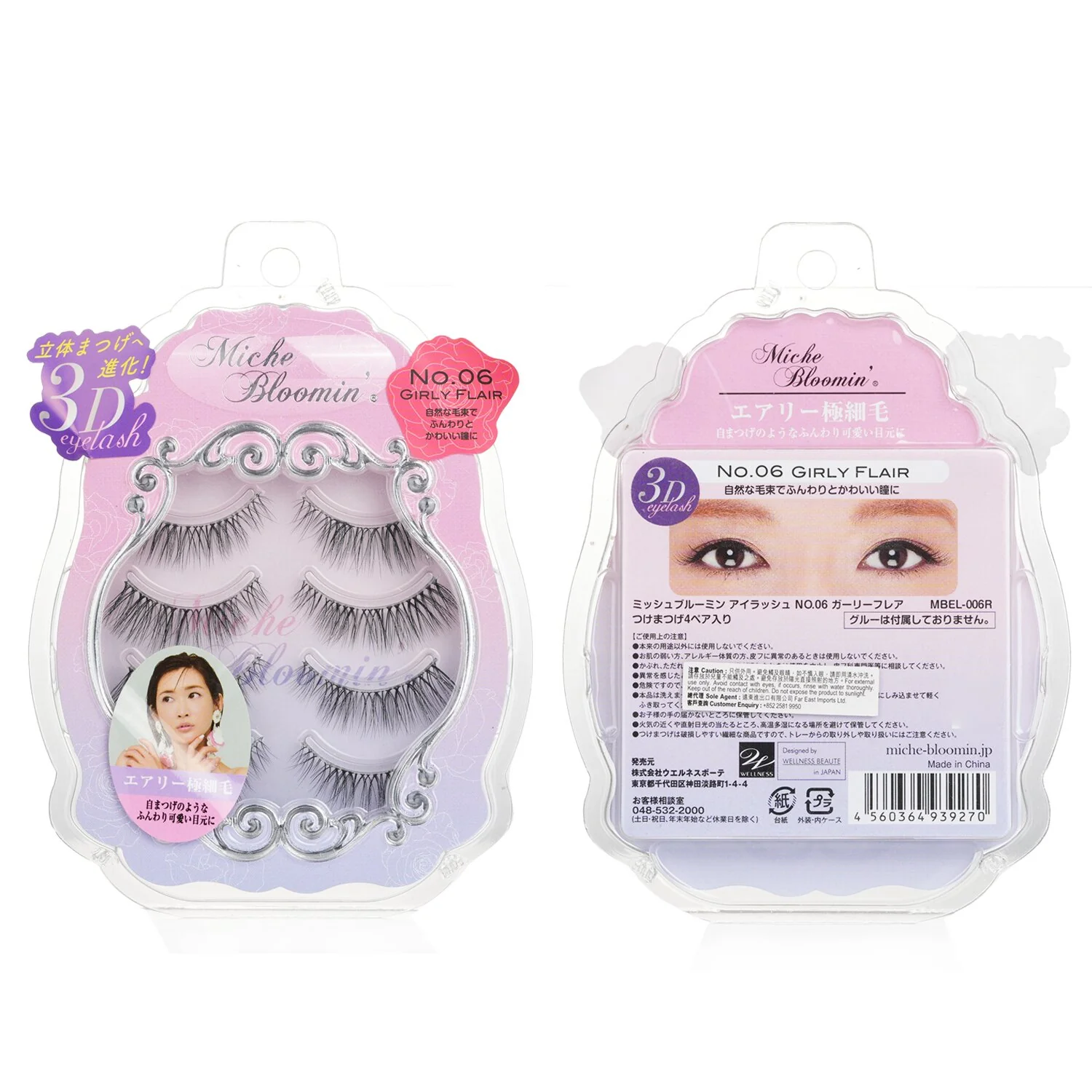 Miche Bloomin' 3D Eyelash - # 09 Nudy Brown  4pairs
