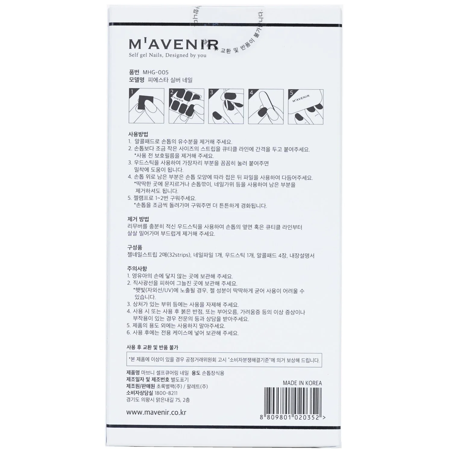 Mavenir Nail Sticker (Assorted Colour) - # Lollipops Nail  32pcs