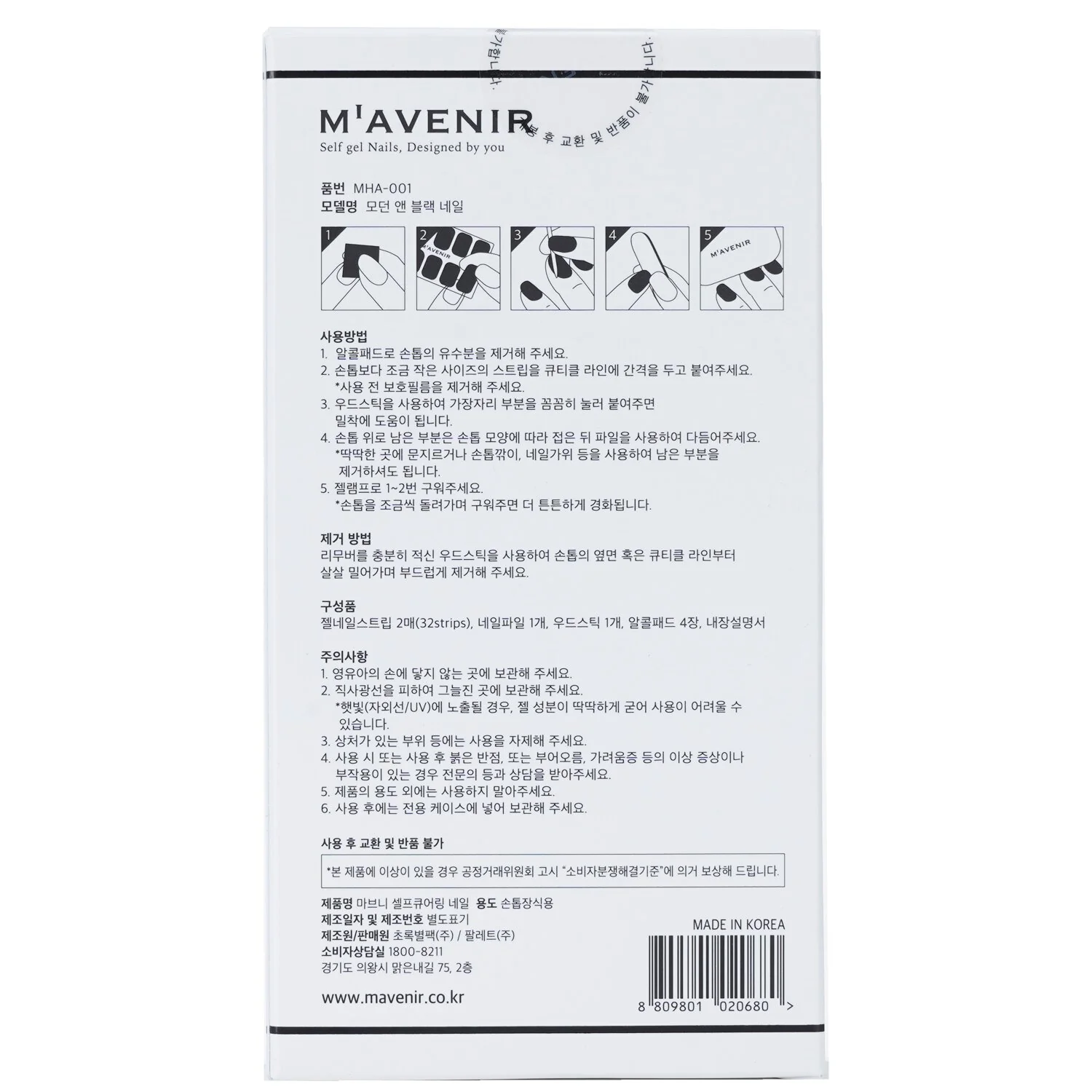Mavenir Nail Sticker (Blue) - # Classic Navy Nail  32pcs