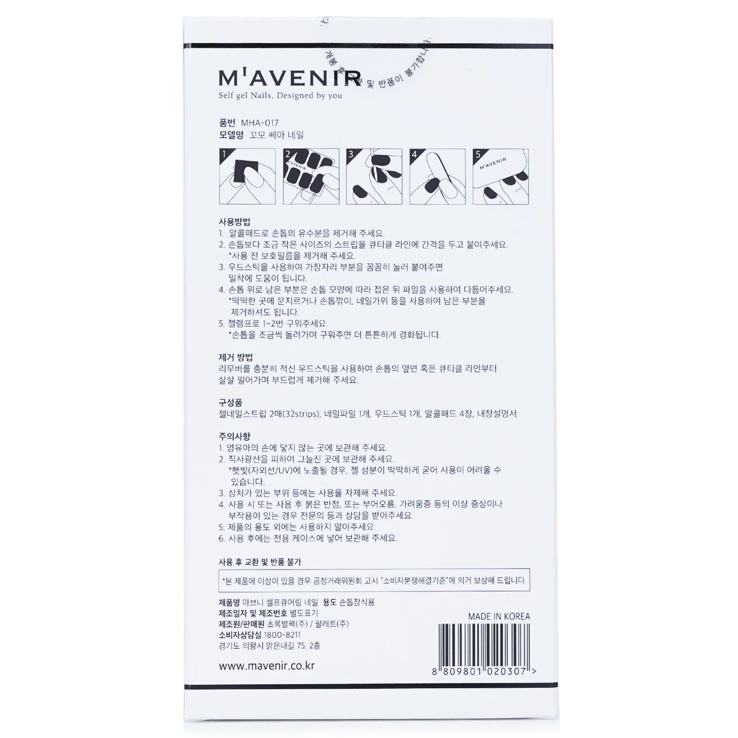 Mavenir Nail Sticker (Assorted Colour) - # Lollipops Nail  32pcs
