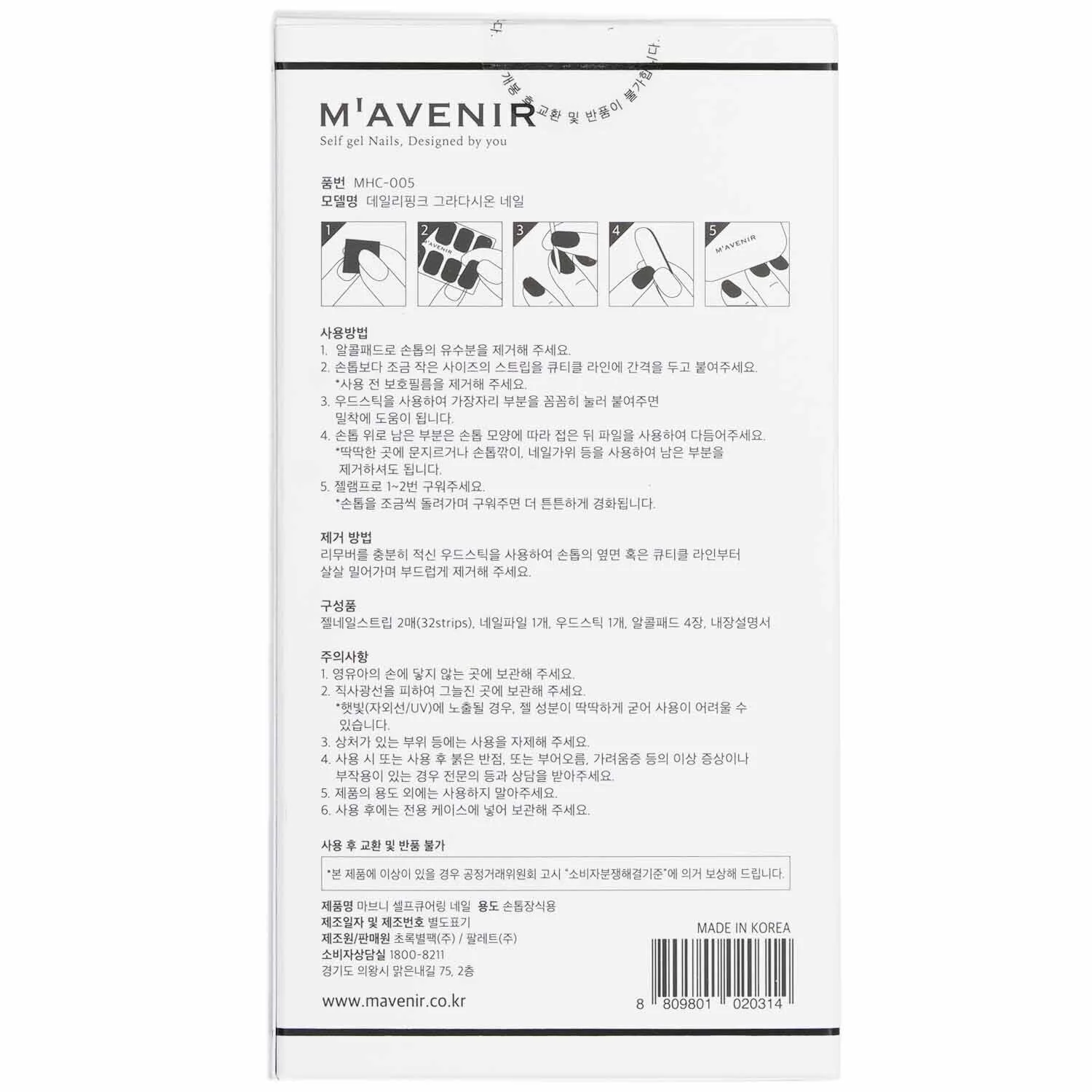 Mavenir Nail Sticker (Pink) - # Rose Quartz Marble Nail  32pcs