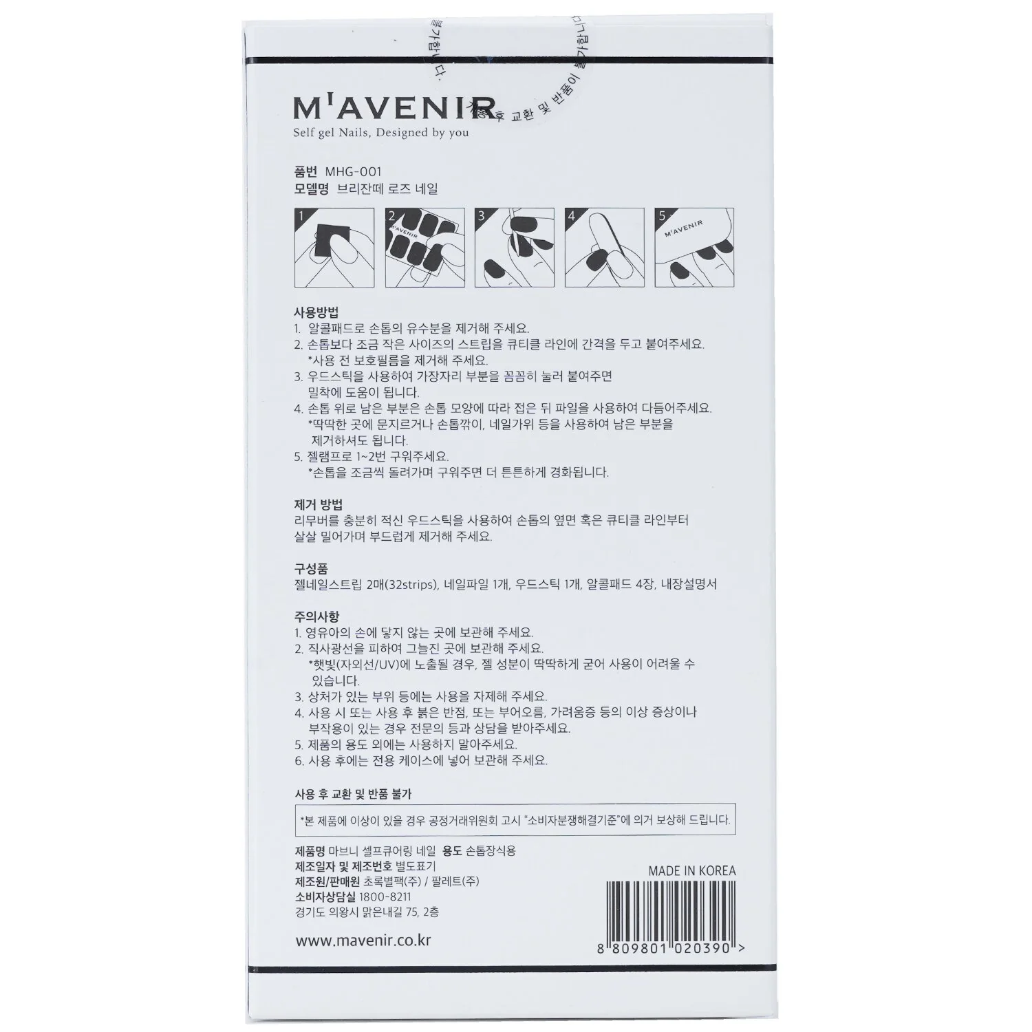 Mavenir Nail Sticker (Assorted Colour) - # Lollipops Nail  32pcs