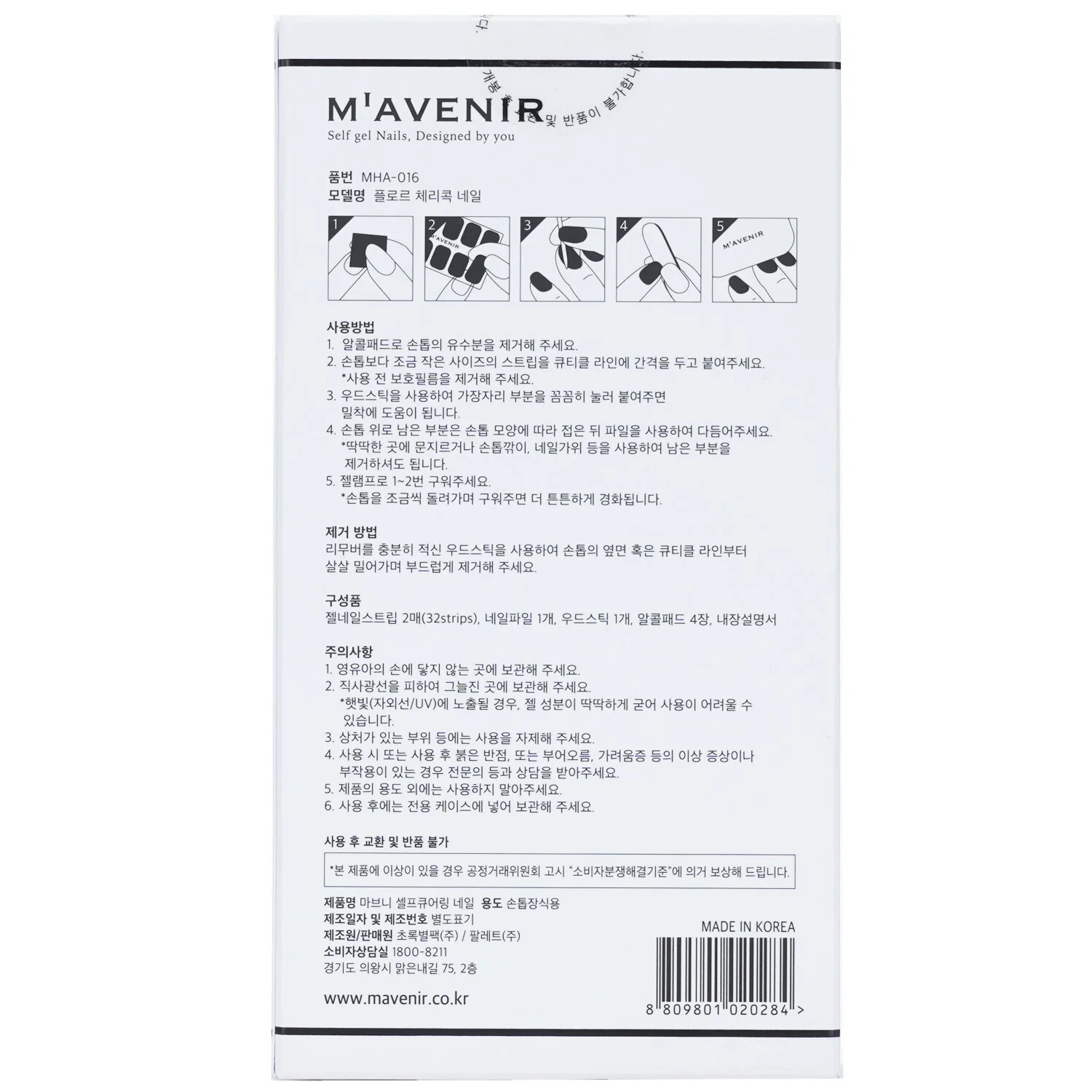 Mavenir Nail Sticker (Assorted Colour) - # Lollipops Nail  32pcs