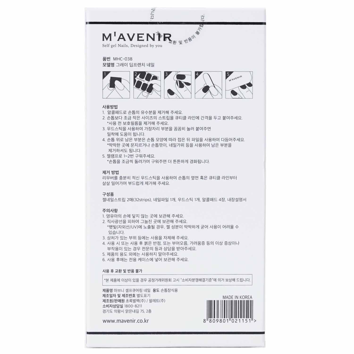 Mavenir Nail Sticker (Blue) - # Blue Leaf Nail  32pcs