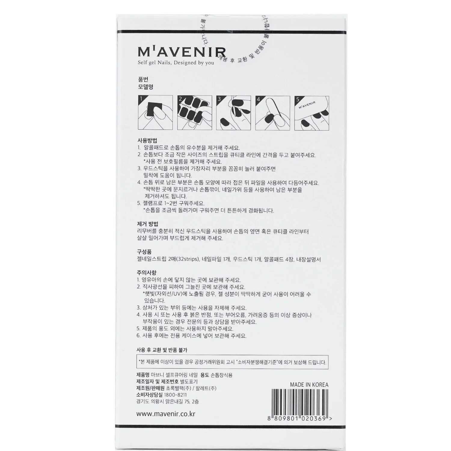 Mavenir Nail Sticker (Yellow) - # Lemon Drop Nail  32pcs