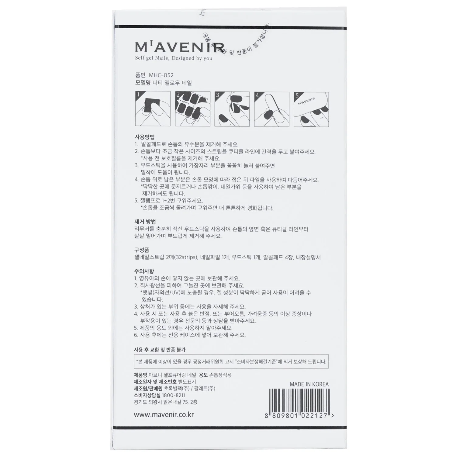 Mavenir Nail Sticker (Assorted Colour) - # Lollipops Nail  32pcs